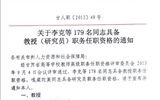 我院翟存祥、邸光才二位同志取得教授職務(wù)任職資格