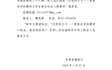 省教育廳關于開展“閃亮的日子—青春該有的模樣”大學生就業(yè)創(chuàng)業(yè)人物事跡征集的通知