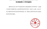 武職院科函〔2019〕5號——關于做好2019年度省教育廳科研項目結項驗收工作的通知