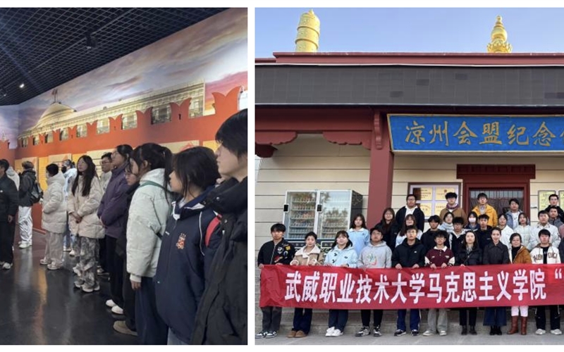 馬克思主義學(xué)院開展“大思政課” 實(shí)踐教學(xué)活動(dòng)