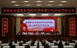 醫(yī)學技術學院第二次學生代表大會順利召開