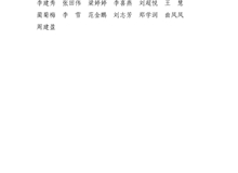 武威職業(yè)技術(shù)大學(xué)關(guān)于2025年學(xué)校助學(xué)金評(píng)選結(jié)果的公示