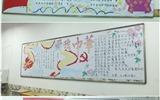 藥學(xué)系開展“學(xué)習(xí)青年習(xí)近平，喜迎黨的十九大”主題黑板報(bào)評(píng)比活動(dòng)