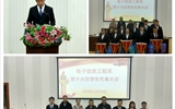 電子信息工程系召開第十六次學代會