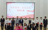 醫(yī)學(xué)技術(shù)學(xué)院舉辦“百年團(tuán)情，紅色經(jīng)典”愛國詩文朗誦比賽