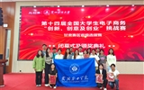 我校學(xué)生團(tuán)隊(duì)在第十四屆全國(guó)大學(xué)生電子商務(wù)“創(chuàng)新、創(chuàng)意及創(chuàng)業(yè)”挑戰(zhàn)賽甘肅賽區(qū)決賽中喜獲特等獎(jiǎng)
