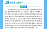 武威職業(yè)技術(shù)大學2025年本科招生簡章